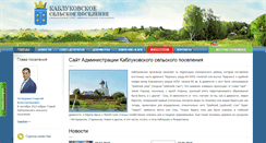 Desktop Screenshot of kablykovo.ru